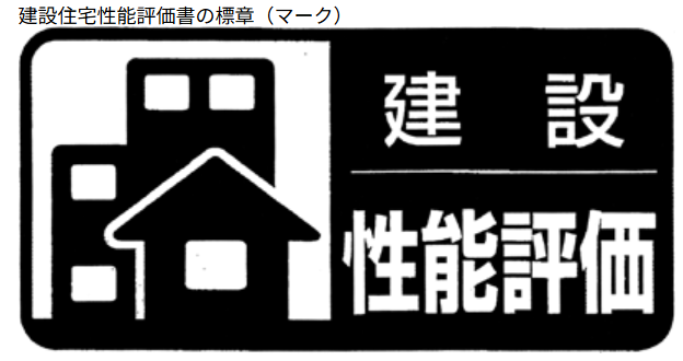 建設性能評価