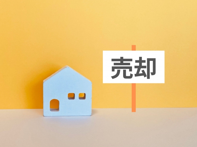 マンション売却